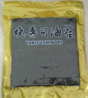 Rong biển nướng Yaki Sushi Nori 100 tờ 280g được chứng nhận HACCP